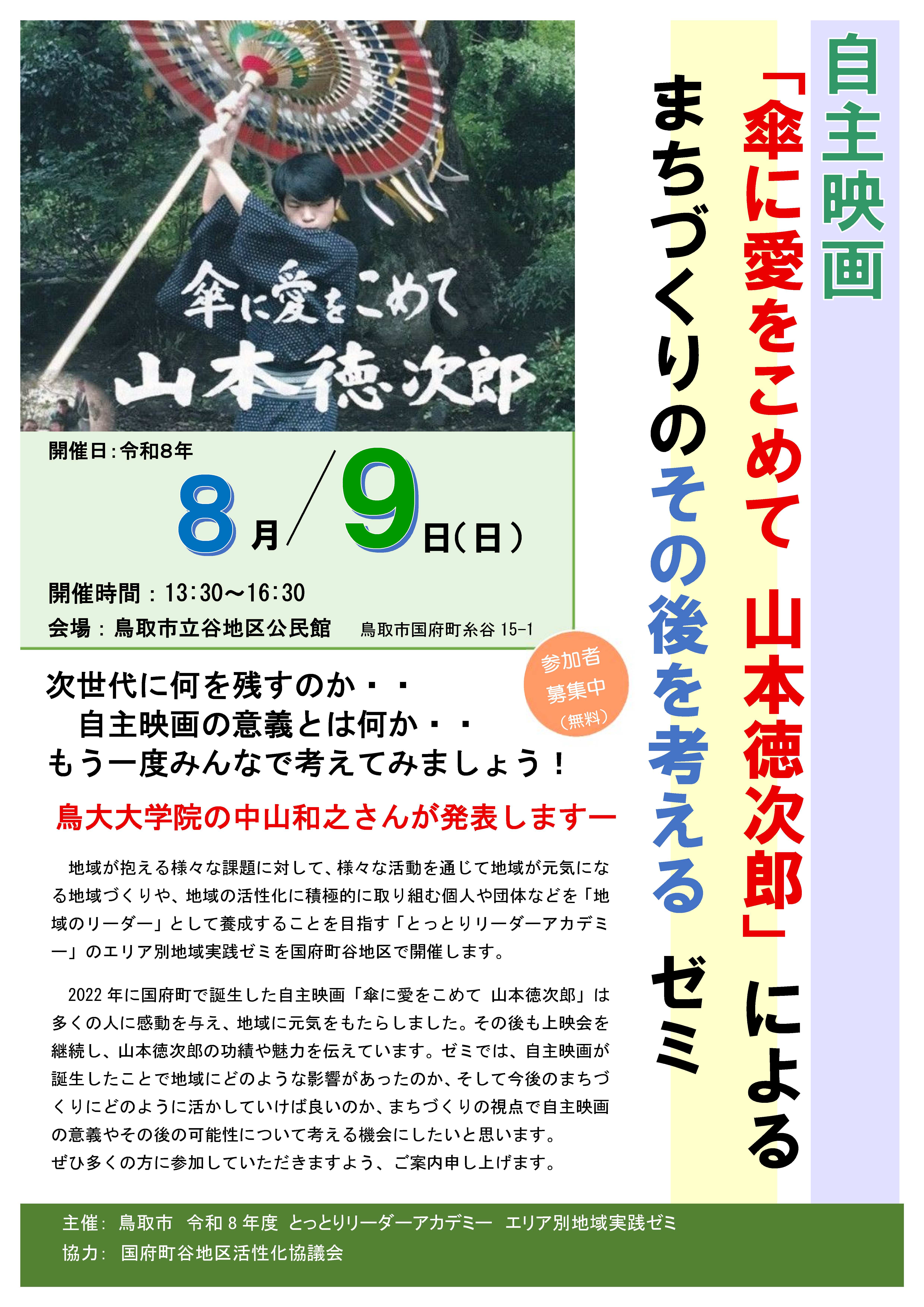 jishueiga1