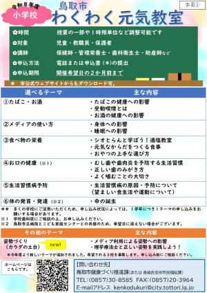 わくわく