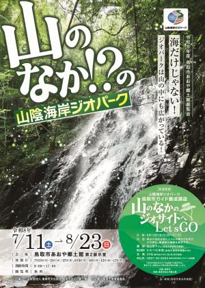 チラシ表