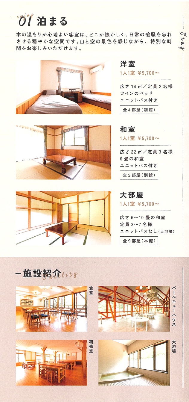 コスモスの館紹介03