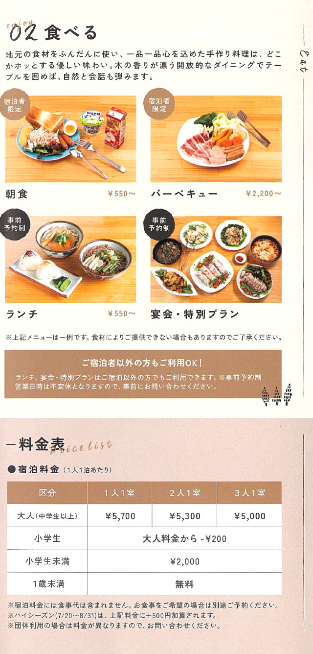 コスモスの館紹介04