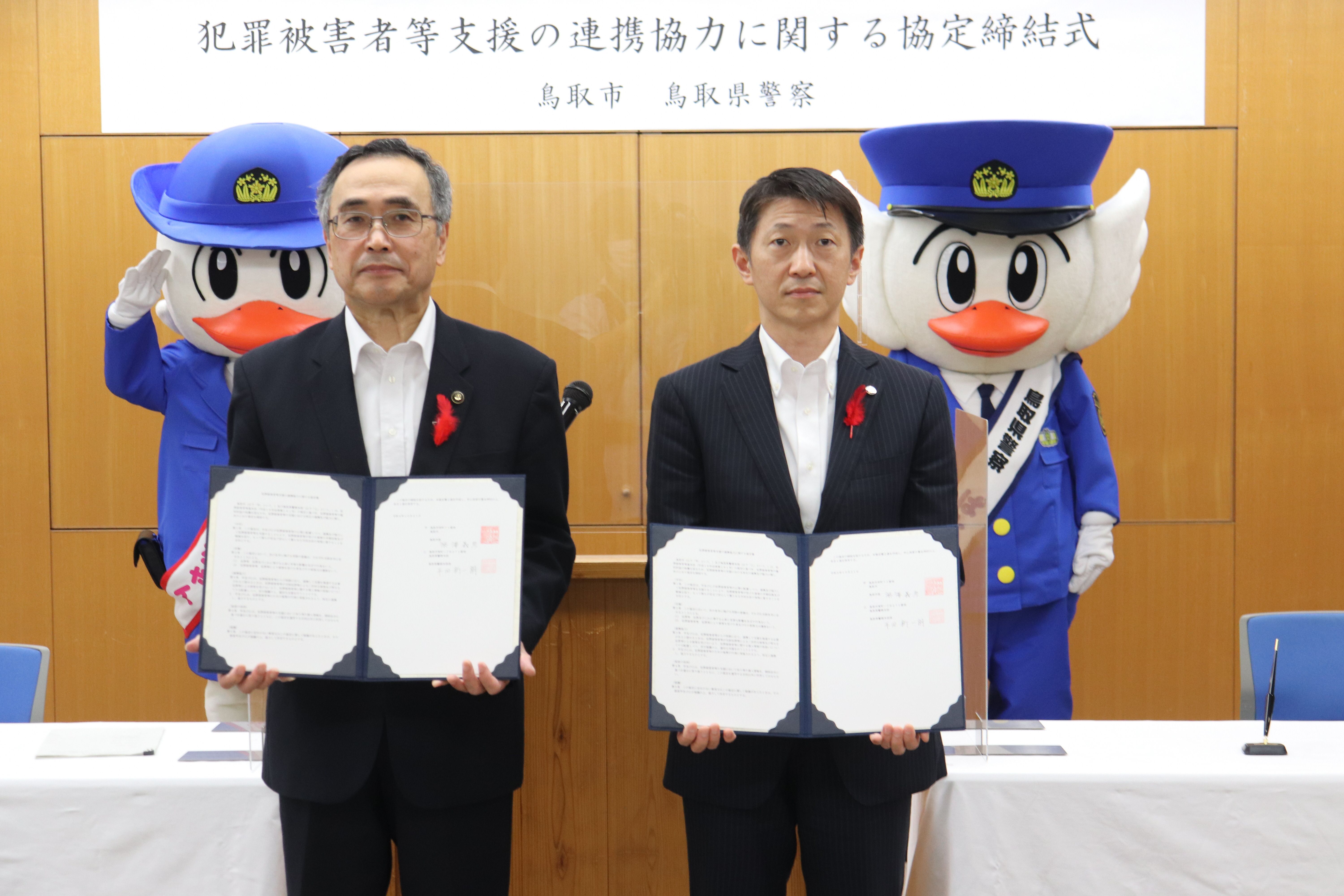 深澤 鳥取市長 半田 鳥取県警察本部長の画像