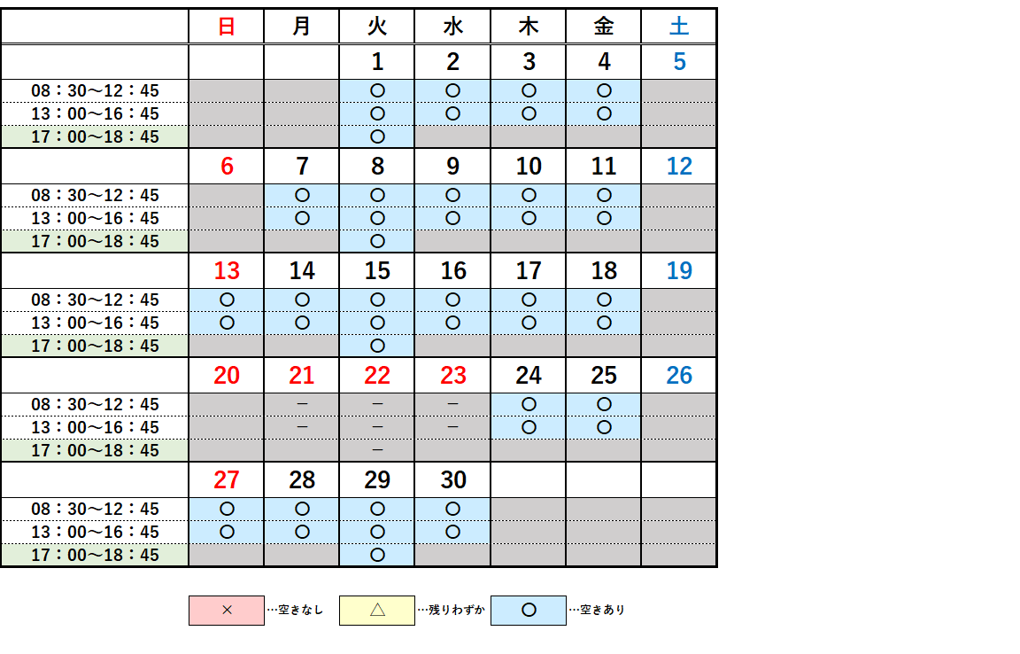 交付予約カレンダー9月分の画像