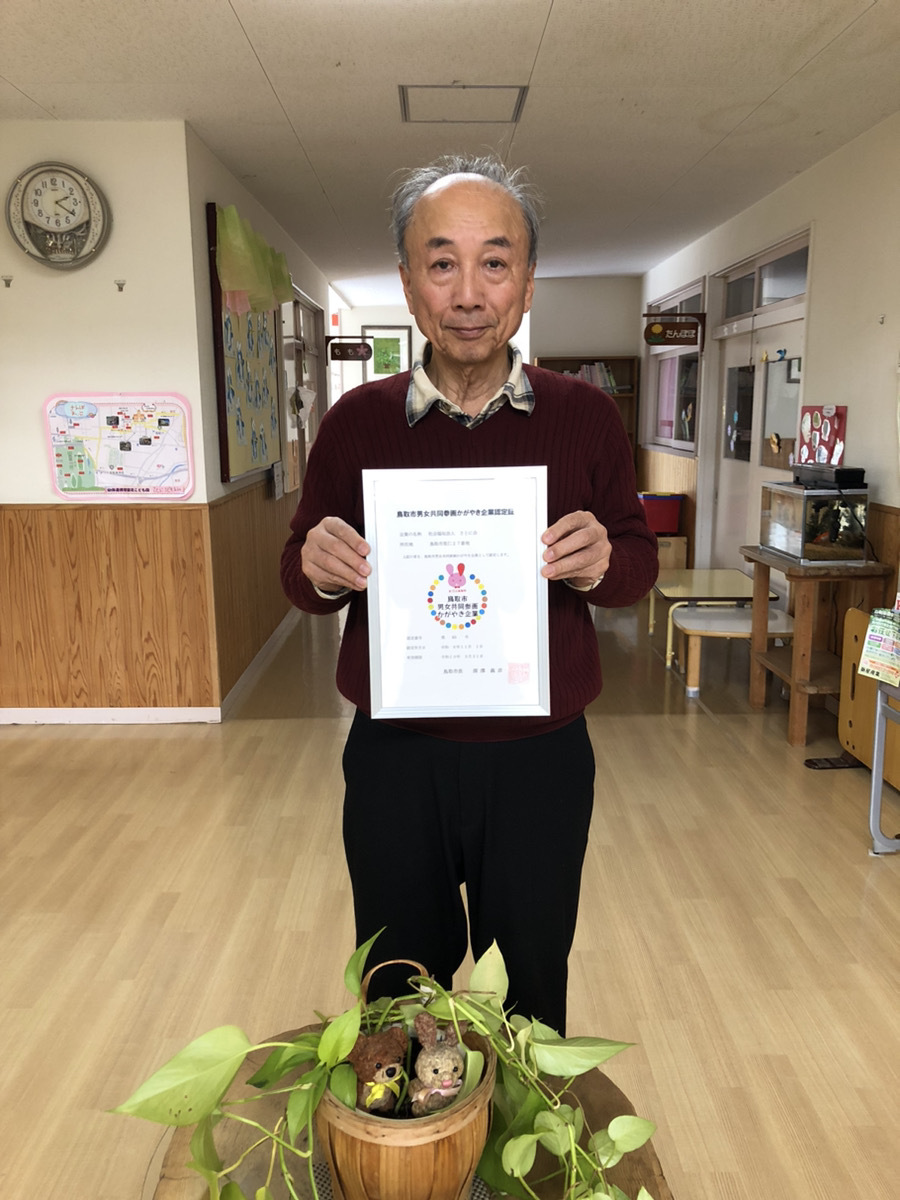 社会福祉法人 さとに会の画像