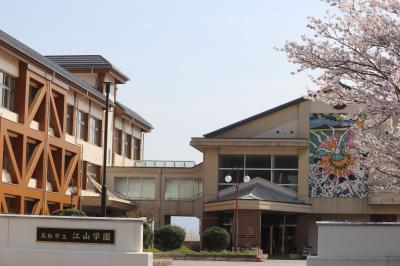 江山学園　校舎