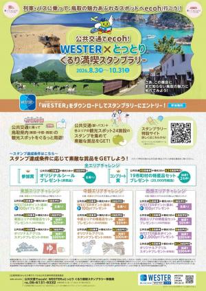 チラシ表面