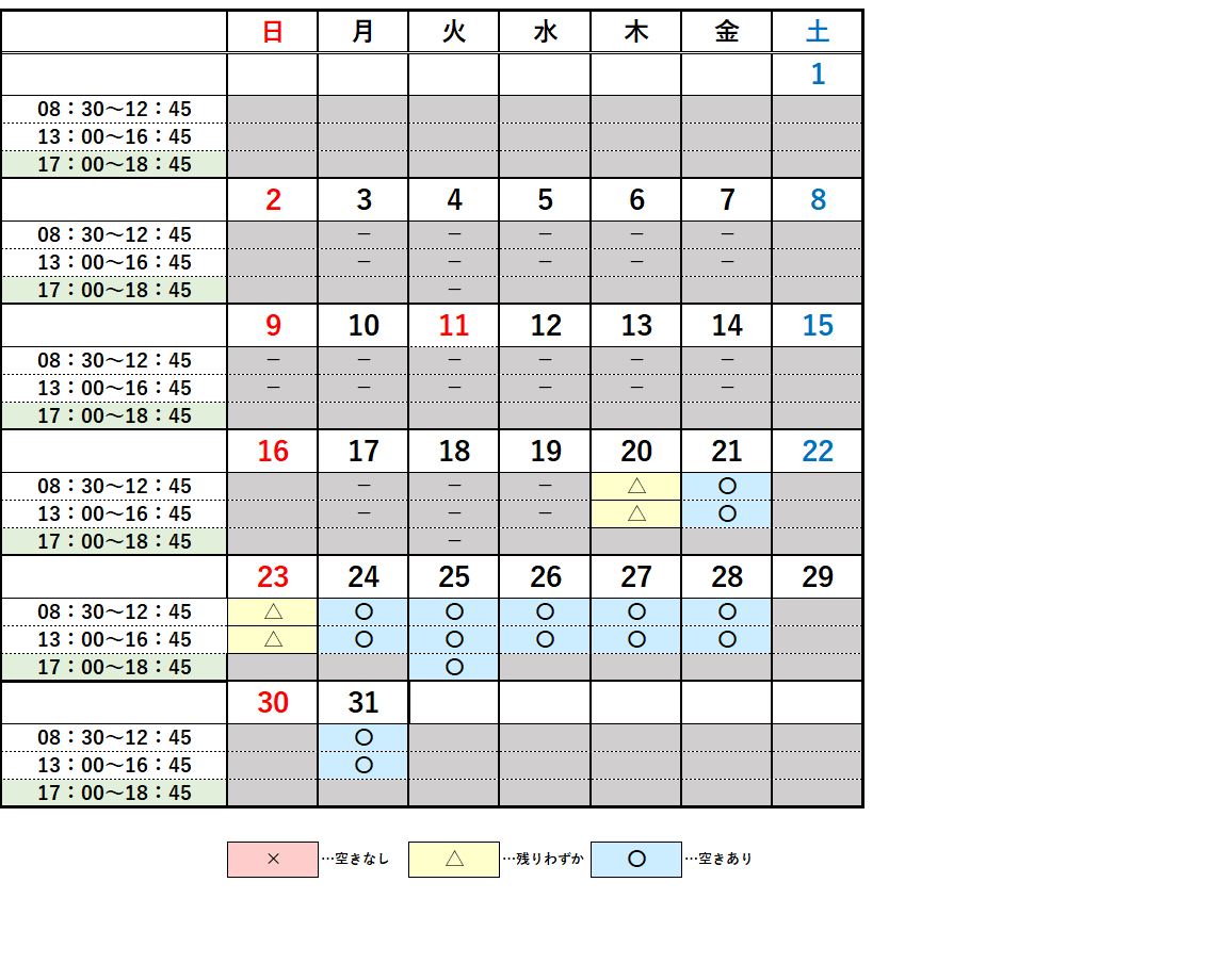 交付予約カレンダー8月分の画像