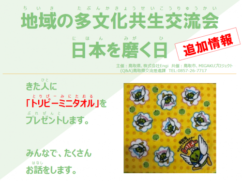 チラシ2(flyer2)