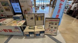 イオンイベント4