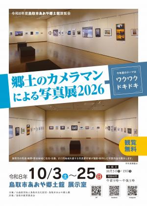 展覧会チラシ表