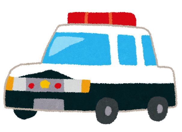 パトカー(ぱとかー)