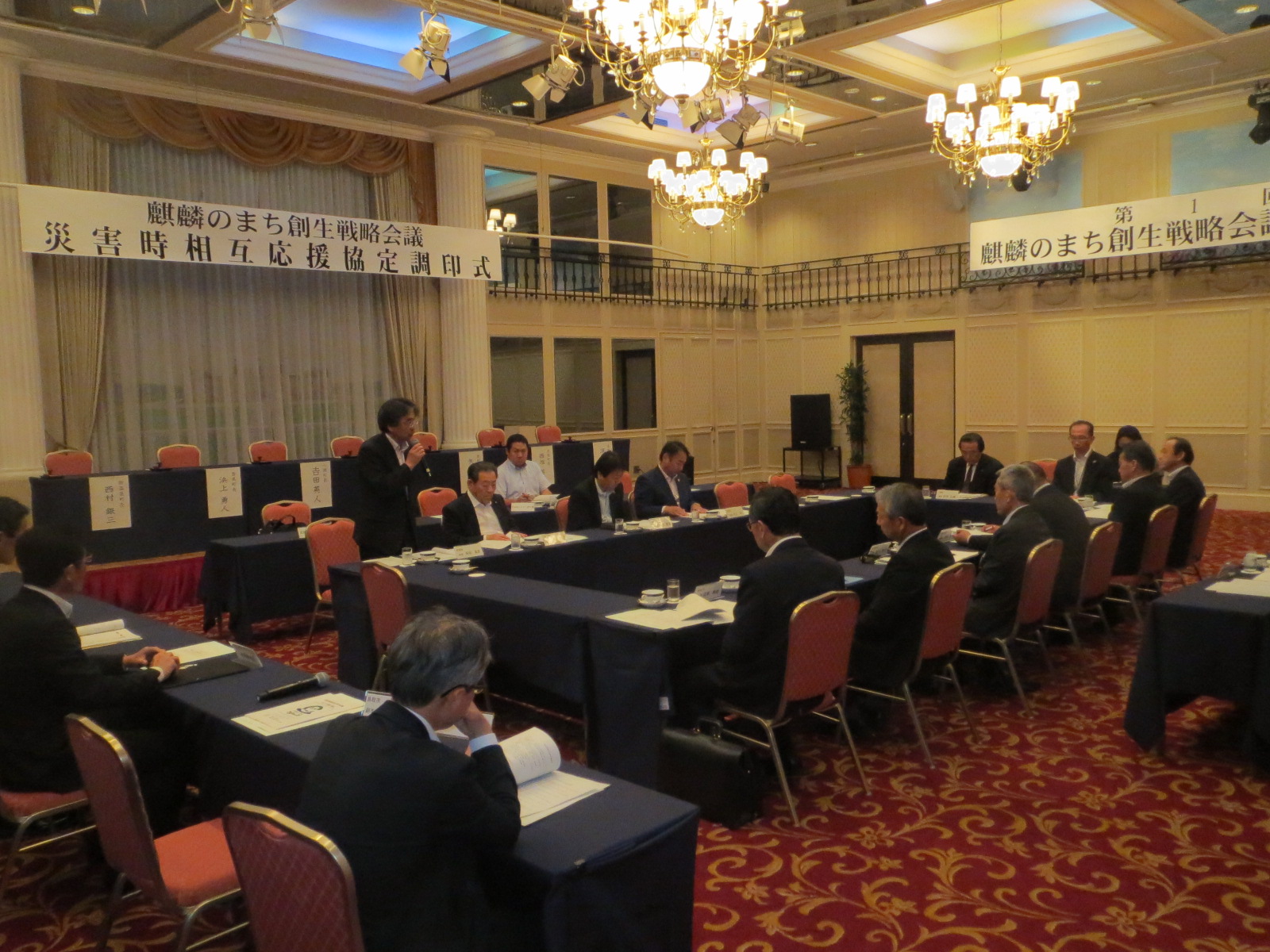 平成30年度第1回麒麟のまち創生戦略会議・サミットの画像1