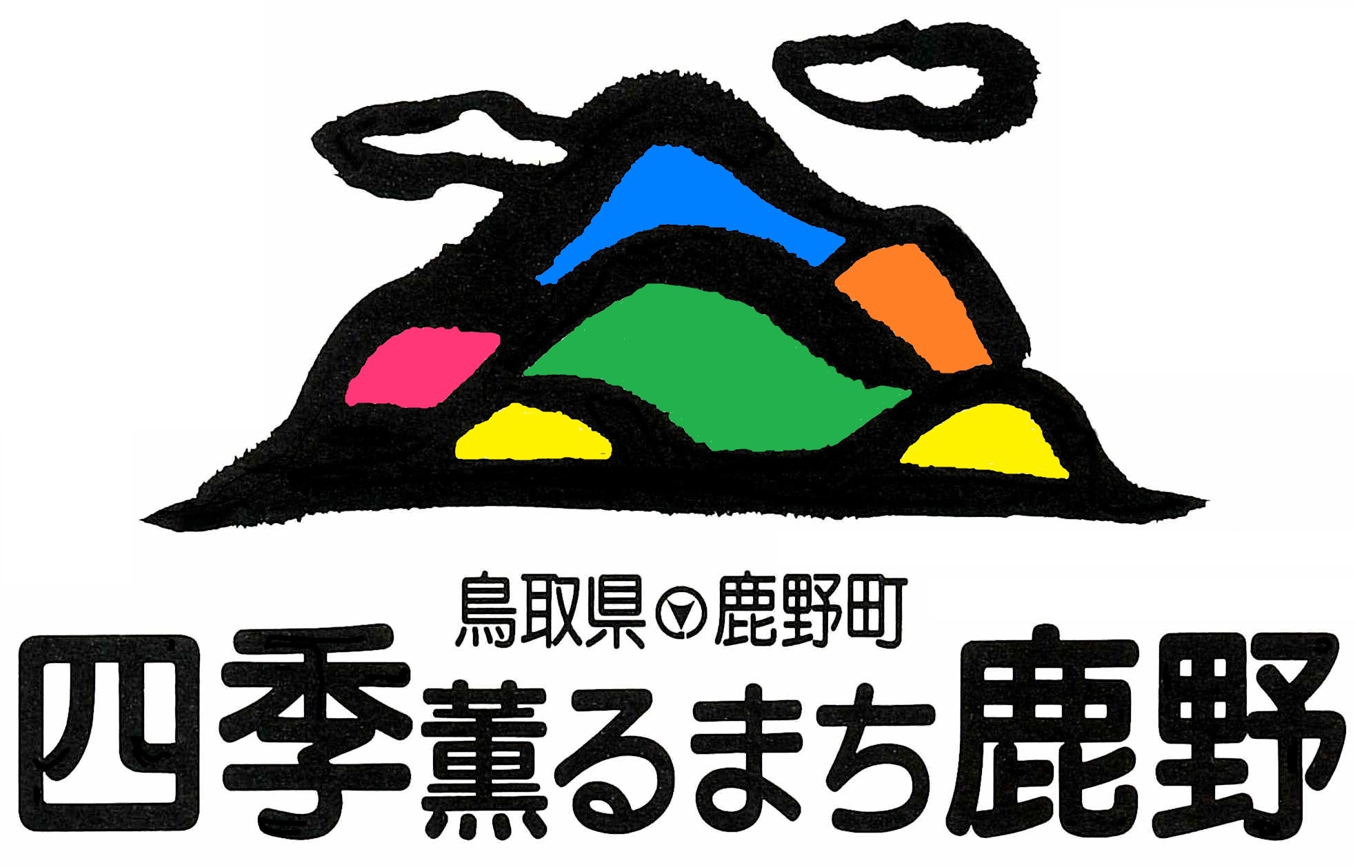 鳥取市鹿野町総合支所の画像1