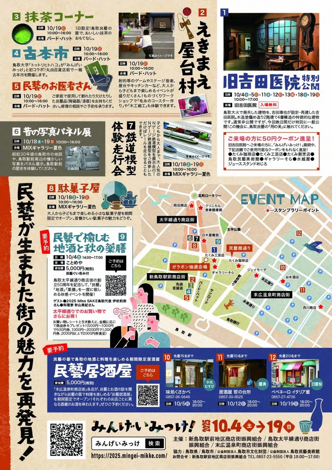 文化香る商店街へ、来て、観て、体感! みんげいみっけ 【19日ライブにLIKE A CHILD出演】の画像2