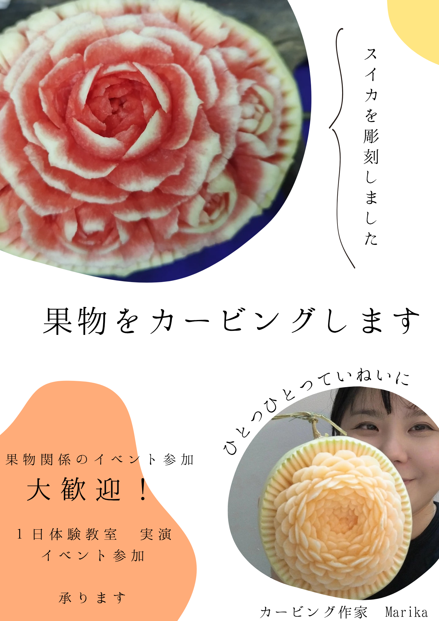 カービング作家 Marikaさんの画像