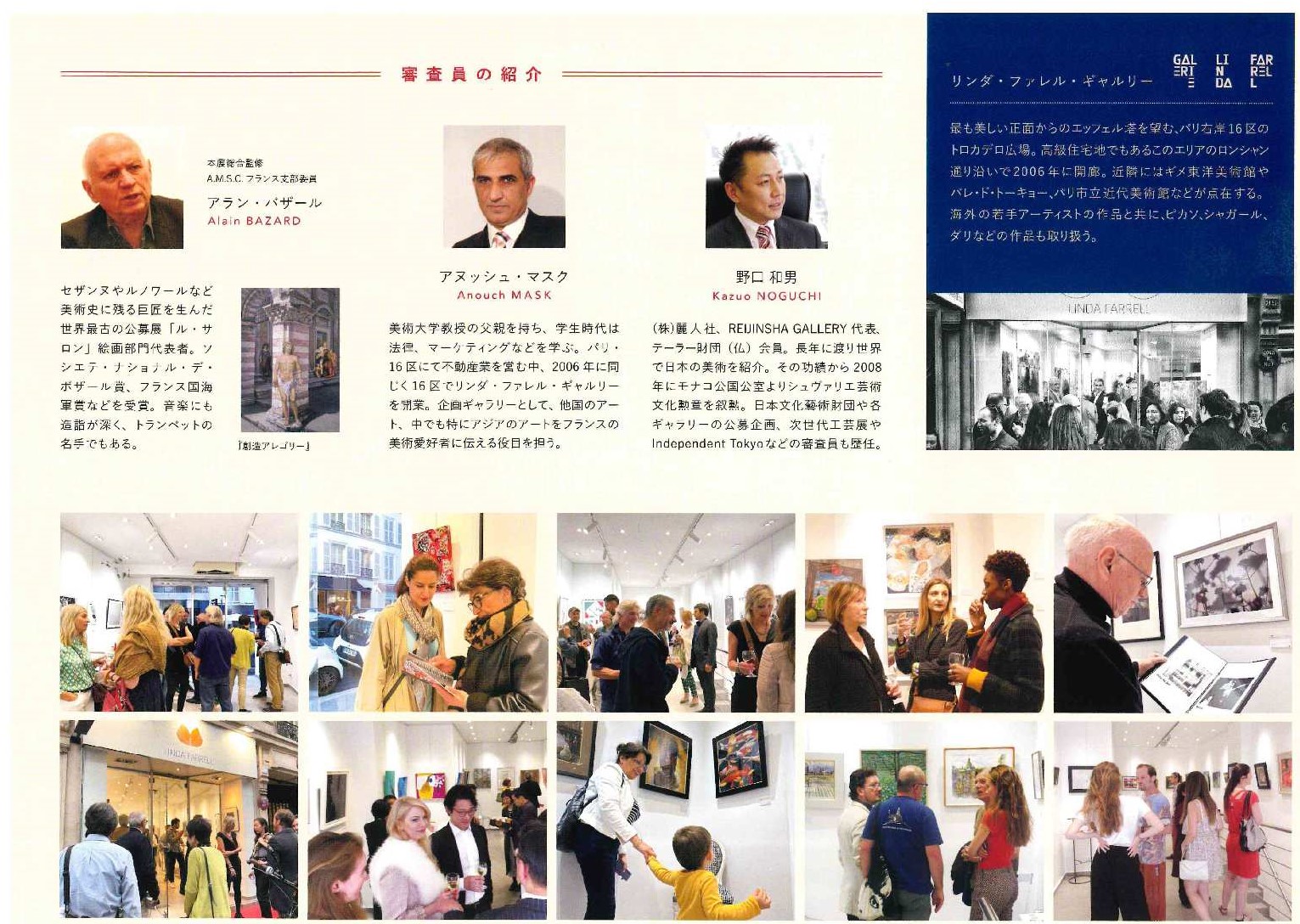 Kazさん出展「第10回記念 サロン・ド・アール・ジャポネ2025」の画像2