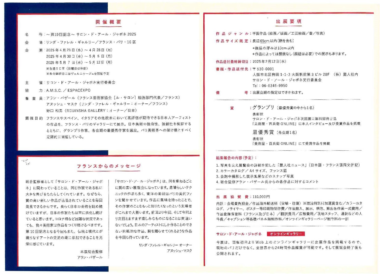 Kazさん出展「第10回記念 サロン・ド・アール・ジャポネ2025」の画像3