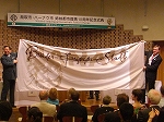 提携10周年記念式典(鳥取市) 姉妹都市提携後の交流の画像2