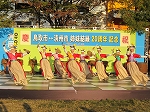 提携20周年記念式典(清州市)