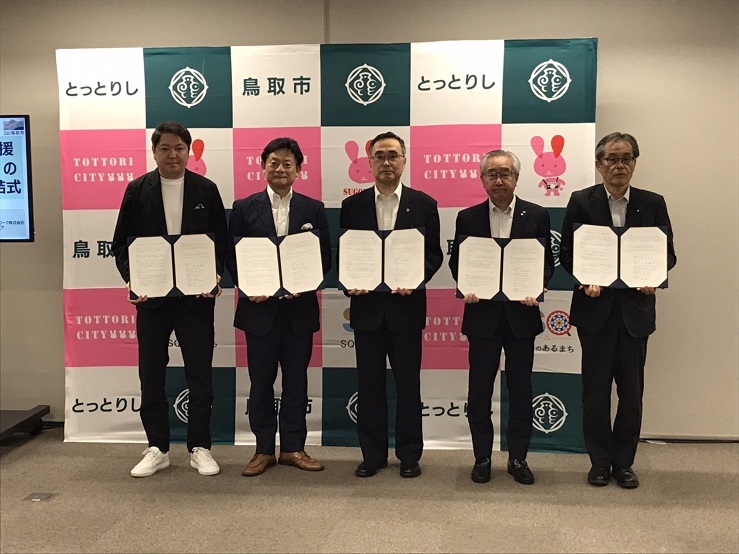 株式会社鳥取テレトピア 代表取締役社長 秋山 光行の画像1