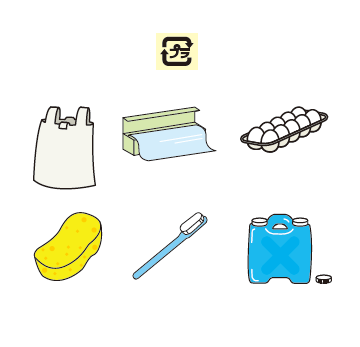 プラスチック ( ぷらすちっく)ごみ の画像