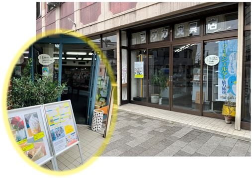 ジューススタンドめじろ(ヲサカ文具店)の画像