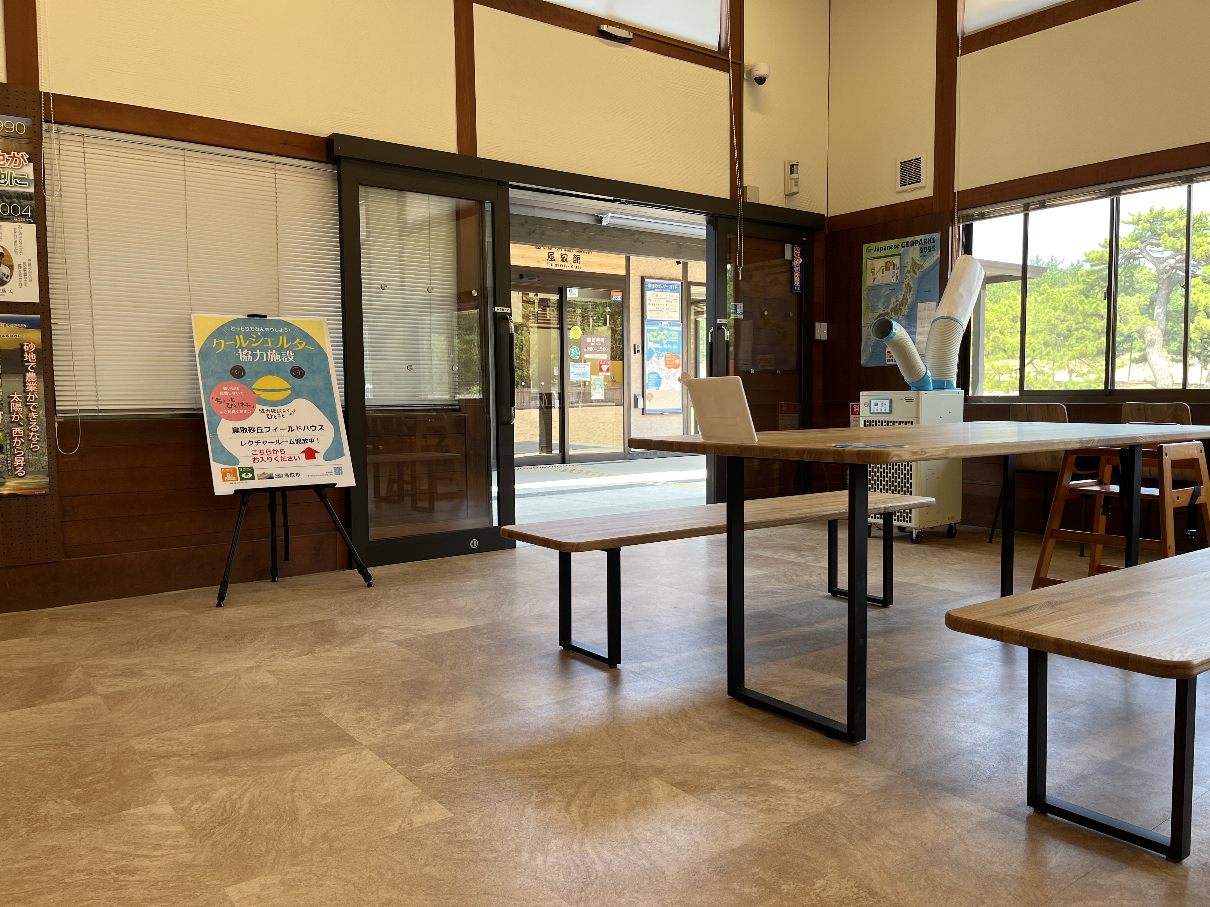 鳥取砂丘フィールドハウスの画像