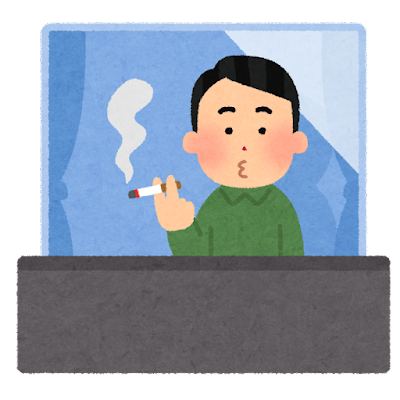 ベランダの喫煙