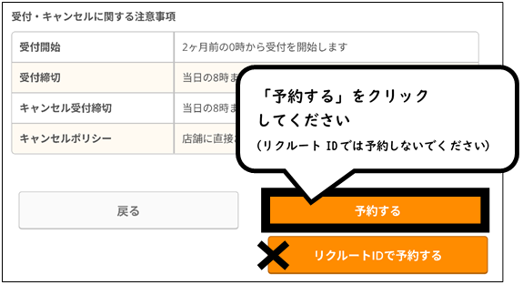 注意事項の画像1
