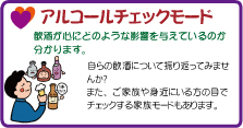 アルコール