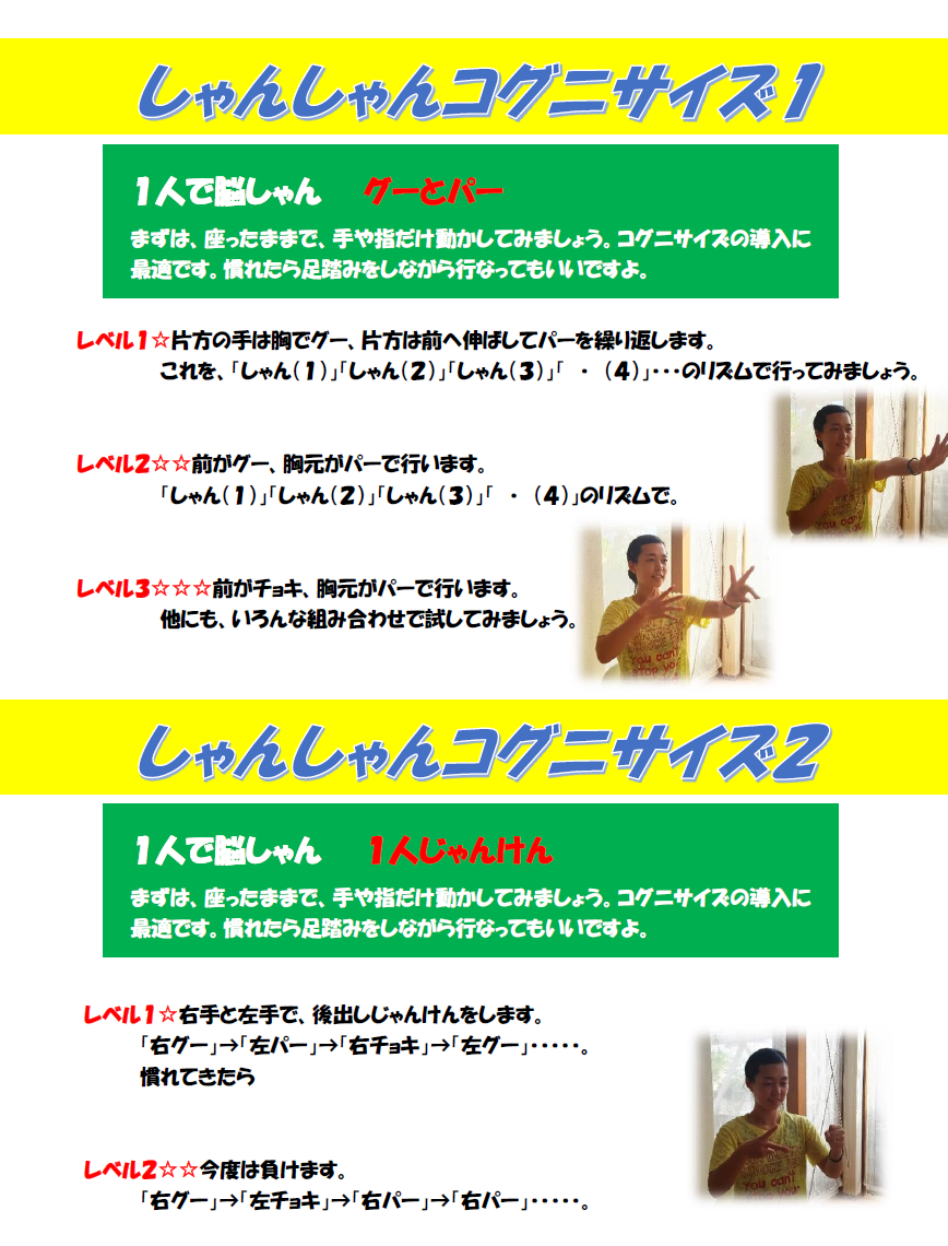 しゃんしゃんコグニサイズ1.2 しゃんしゃんコグニサイズ1.2