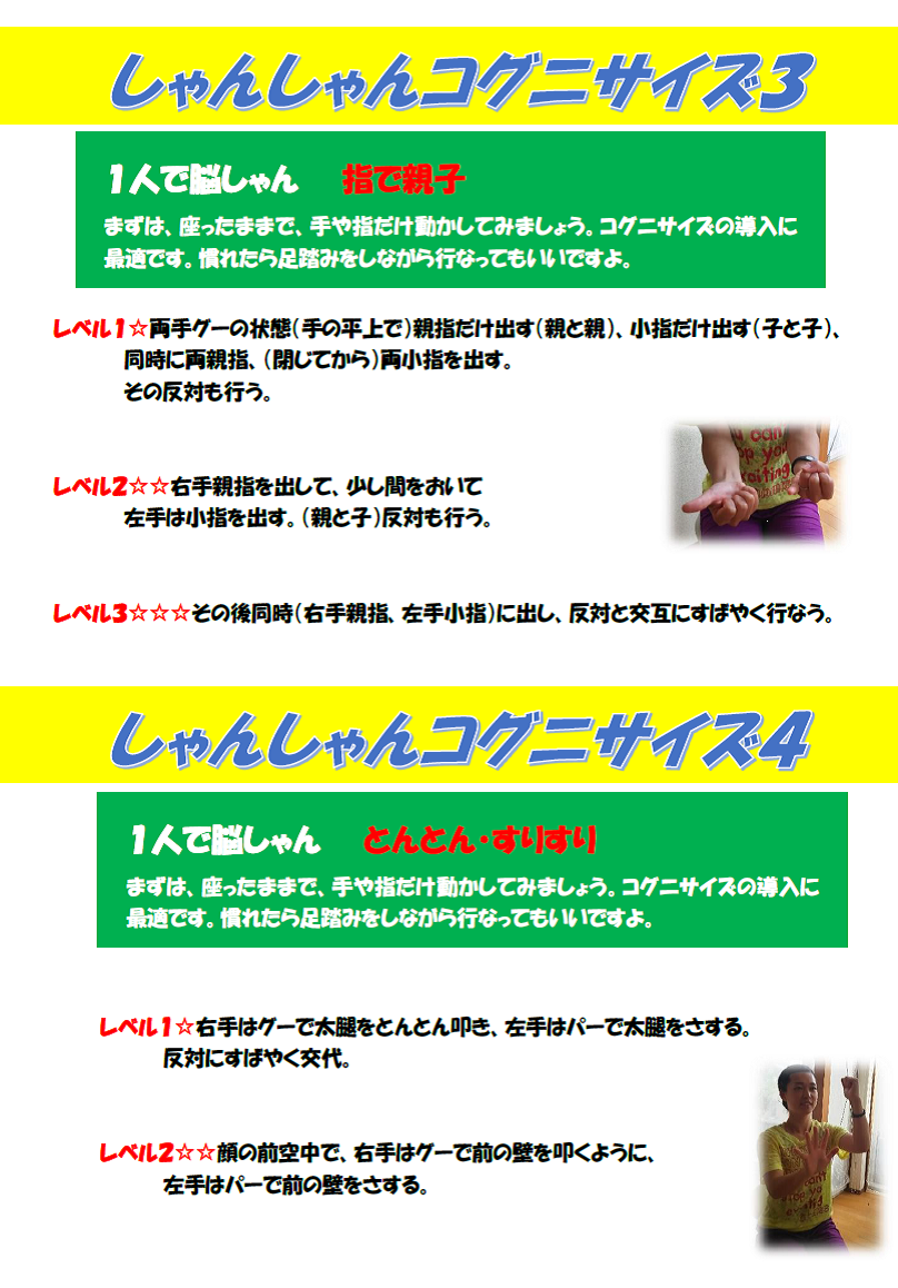 しゃんしゃんコグニサイズ3.4 しゃんしゃんコグニサイズ3.4