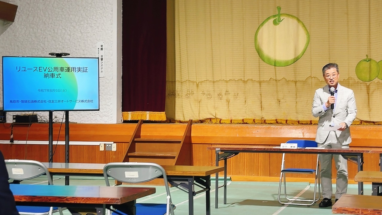 智頭石油 代表取締役 田中 康崇(たなか やすたか) 様 挨拶の画像