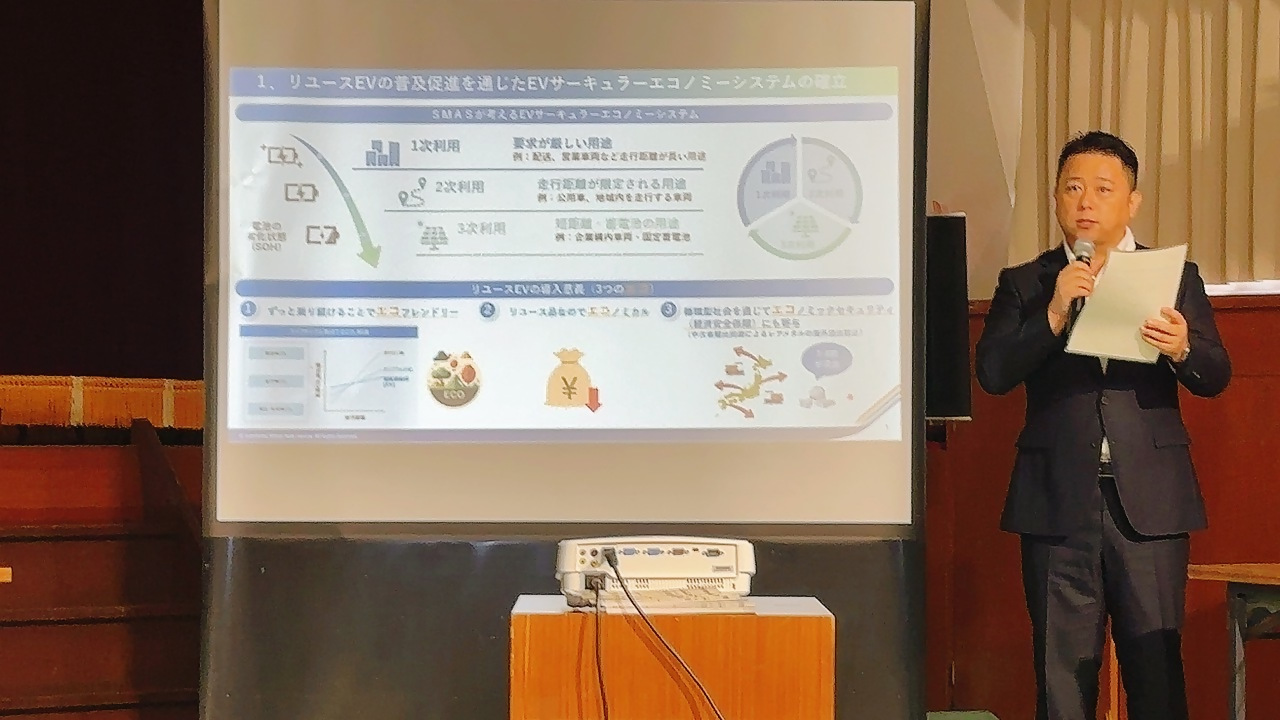 横山 満久(よこやま みつひさ)様より、リユースEV公用車運用実証の概要説明の画像