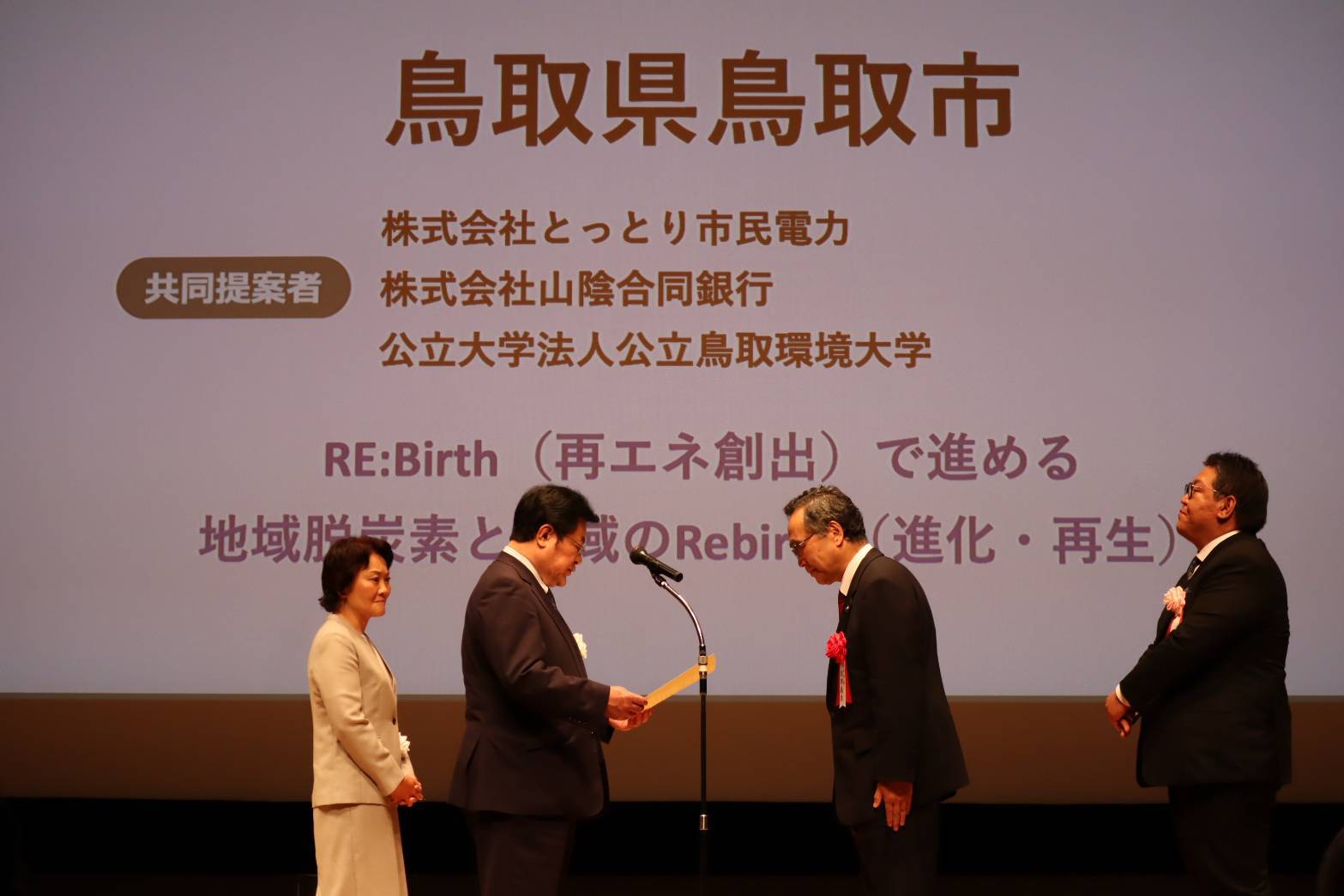 授与式の様子の画像1