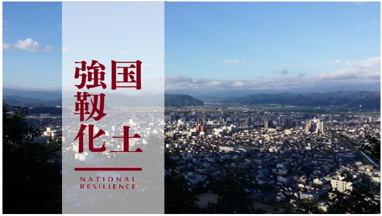 強国靱化土の画像