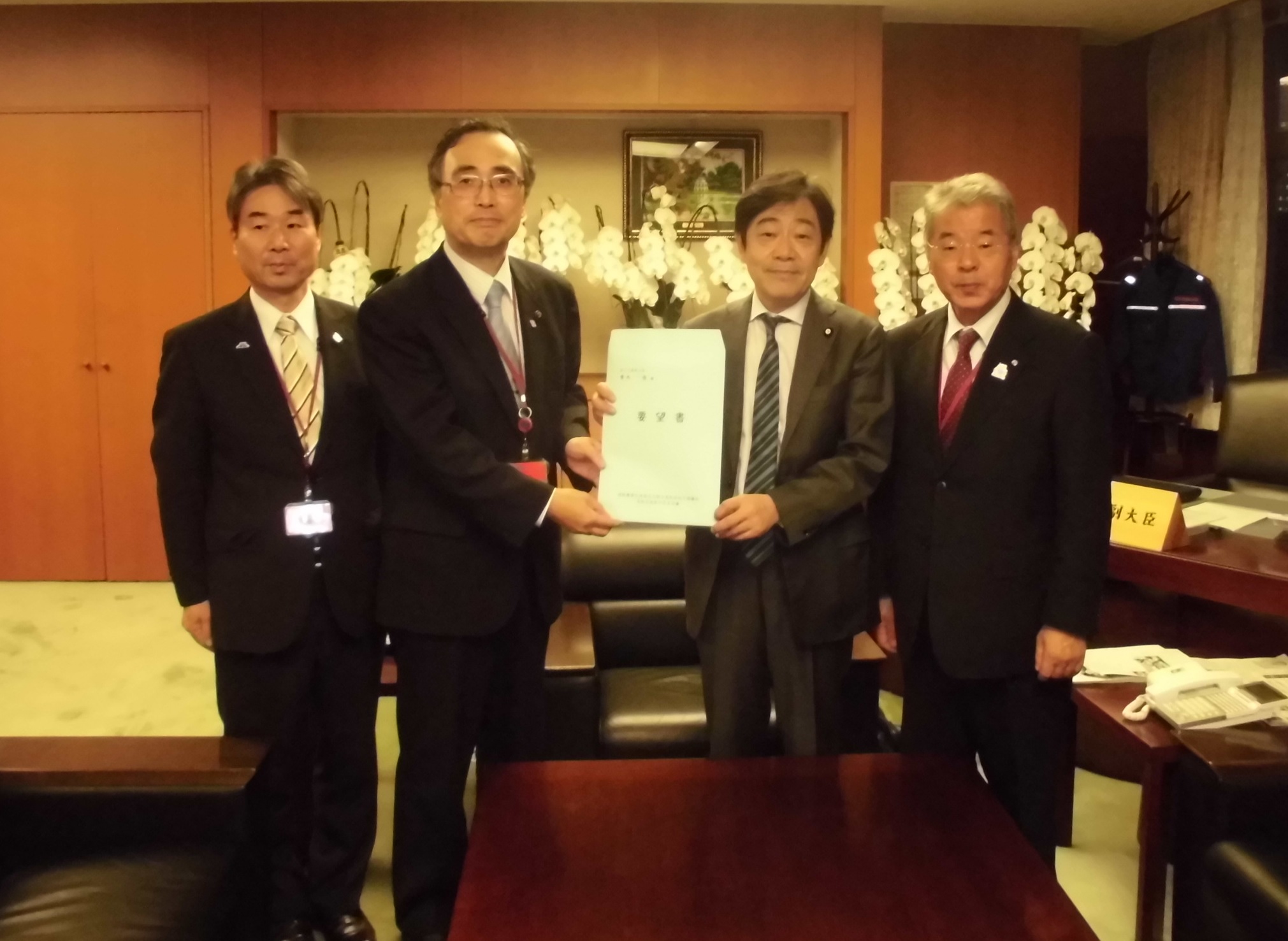 青木国土交通副大臣(参議院議員)への要望書手交の画像