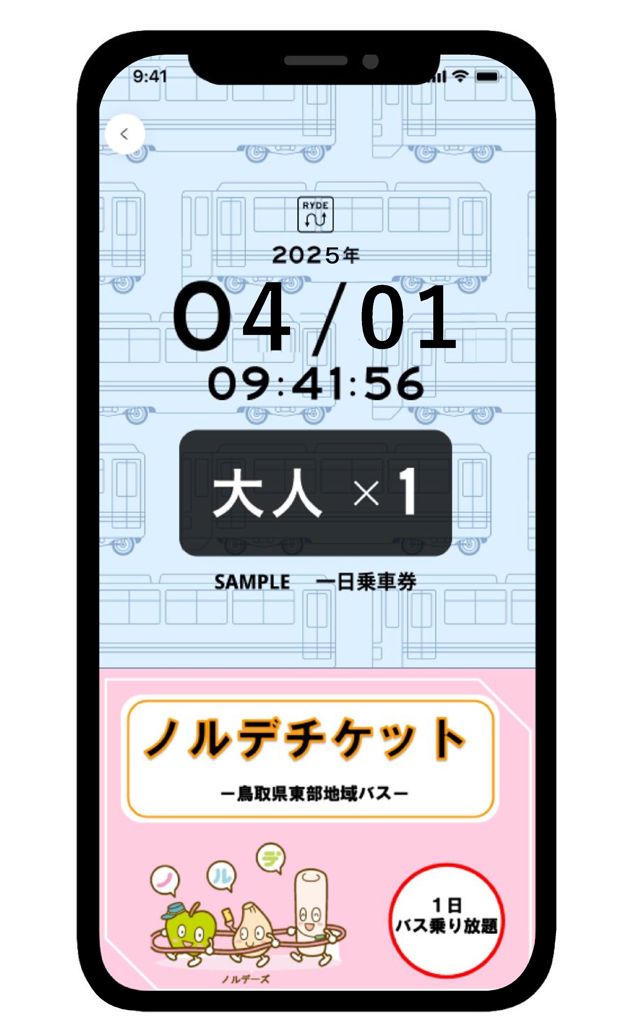 提示画面