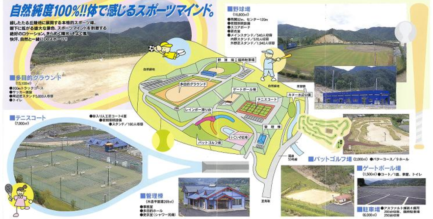 株式会社 よろずや(公園内管理事務所)の画像