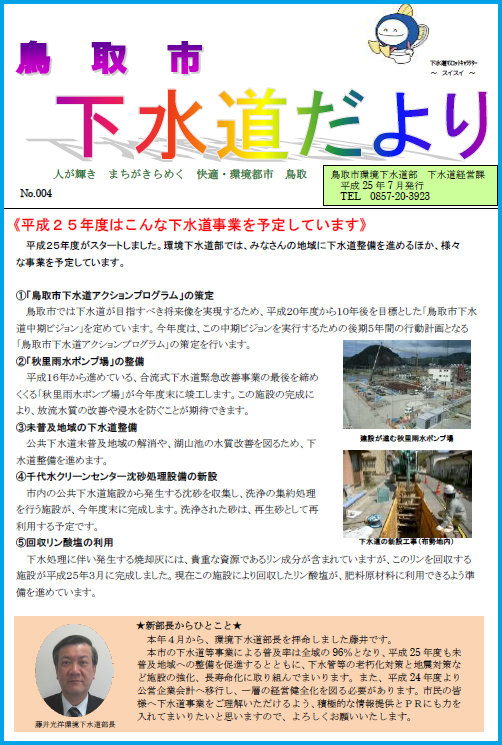 第4号（平成25年7月発行）の画像