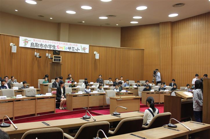 第49回鳥取市小学生児童代表話し合いの会の画像