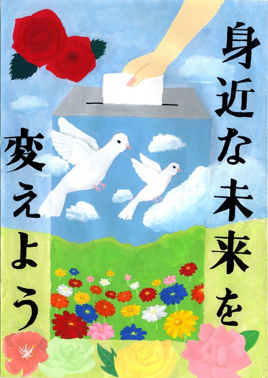 本田 蒼來さんの作品