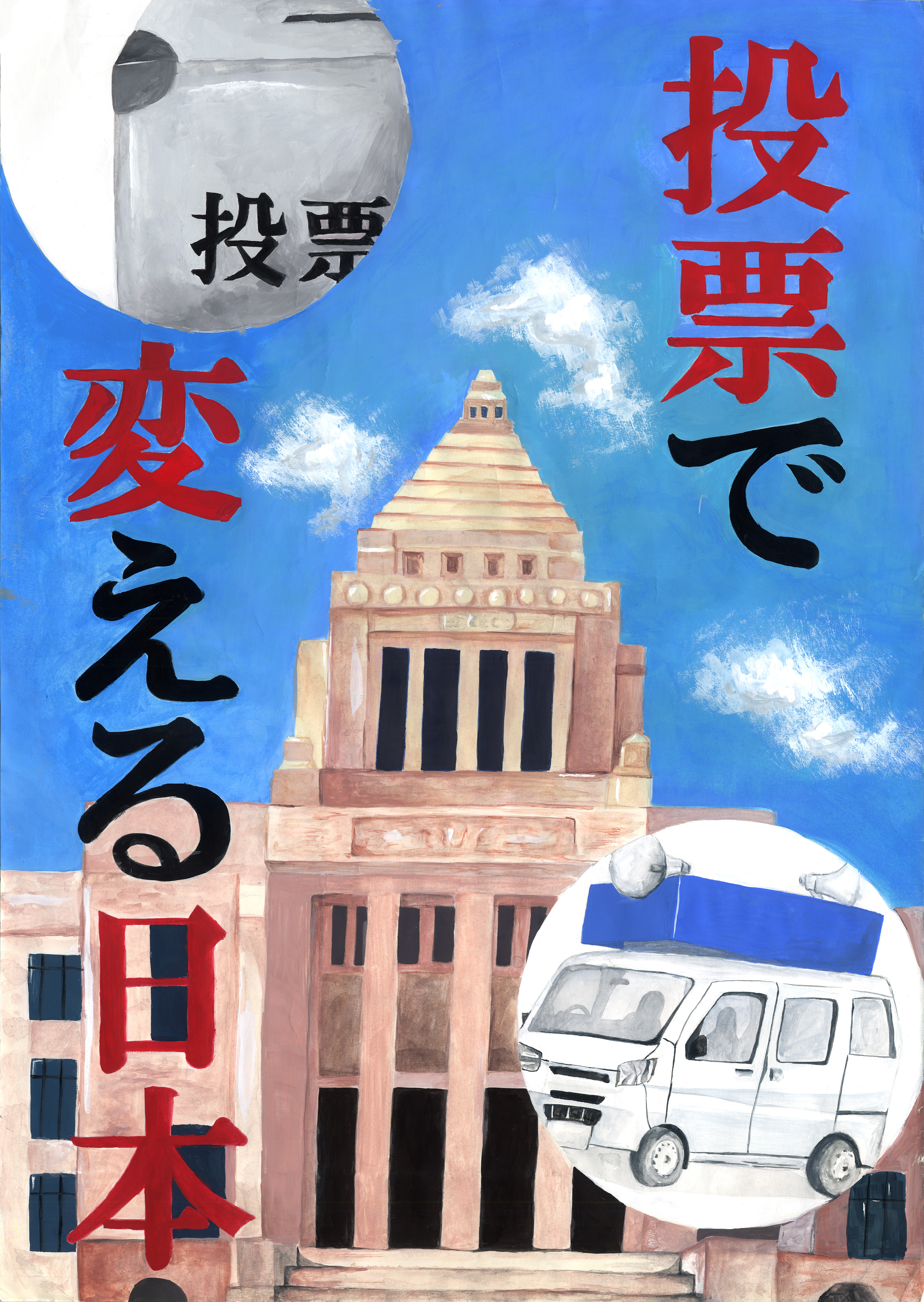 なかむら さくみさんの作品