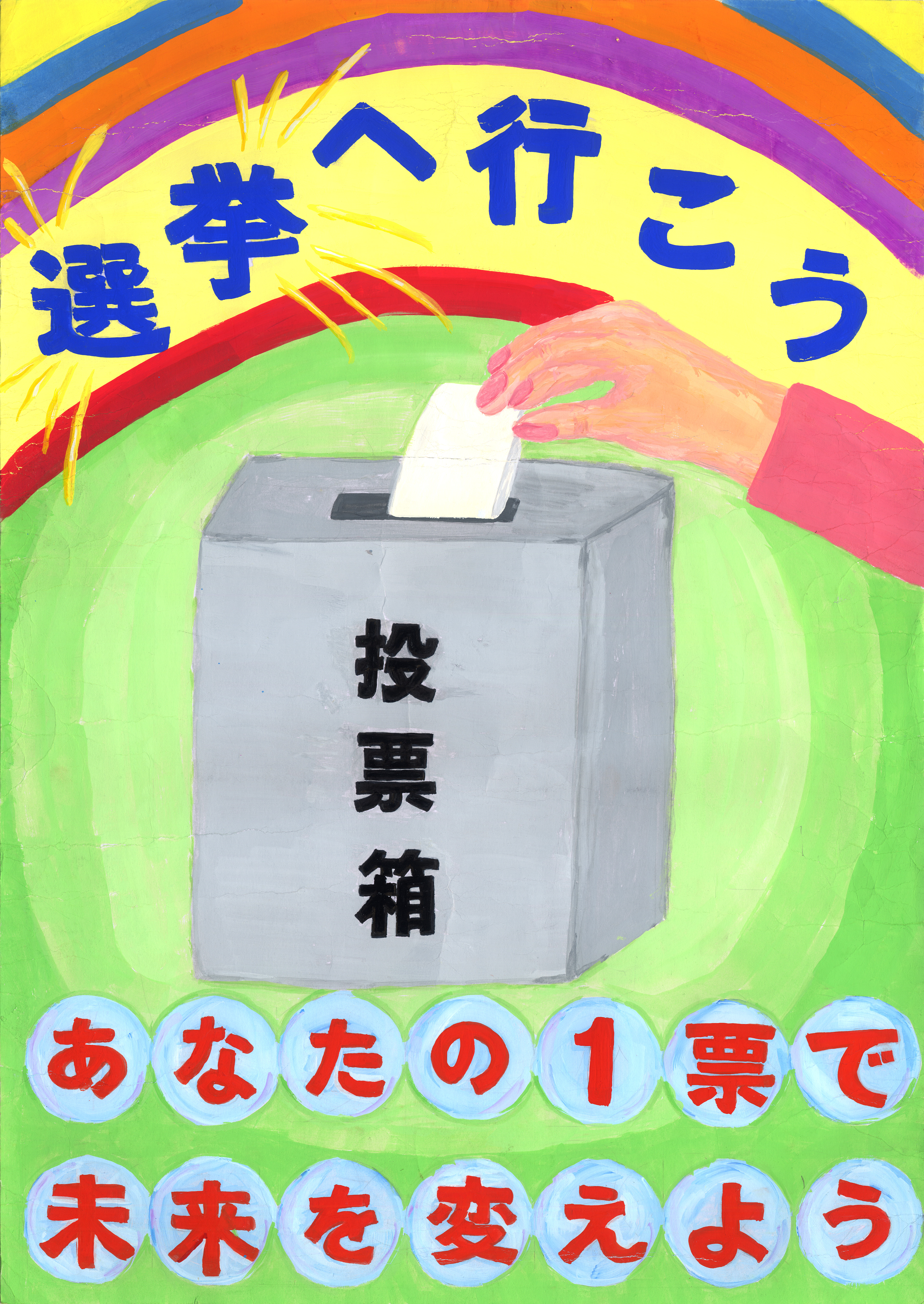 うちだ るいさんの作品