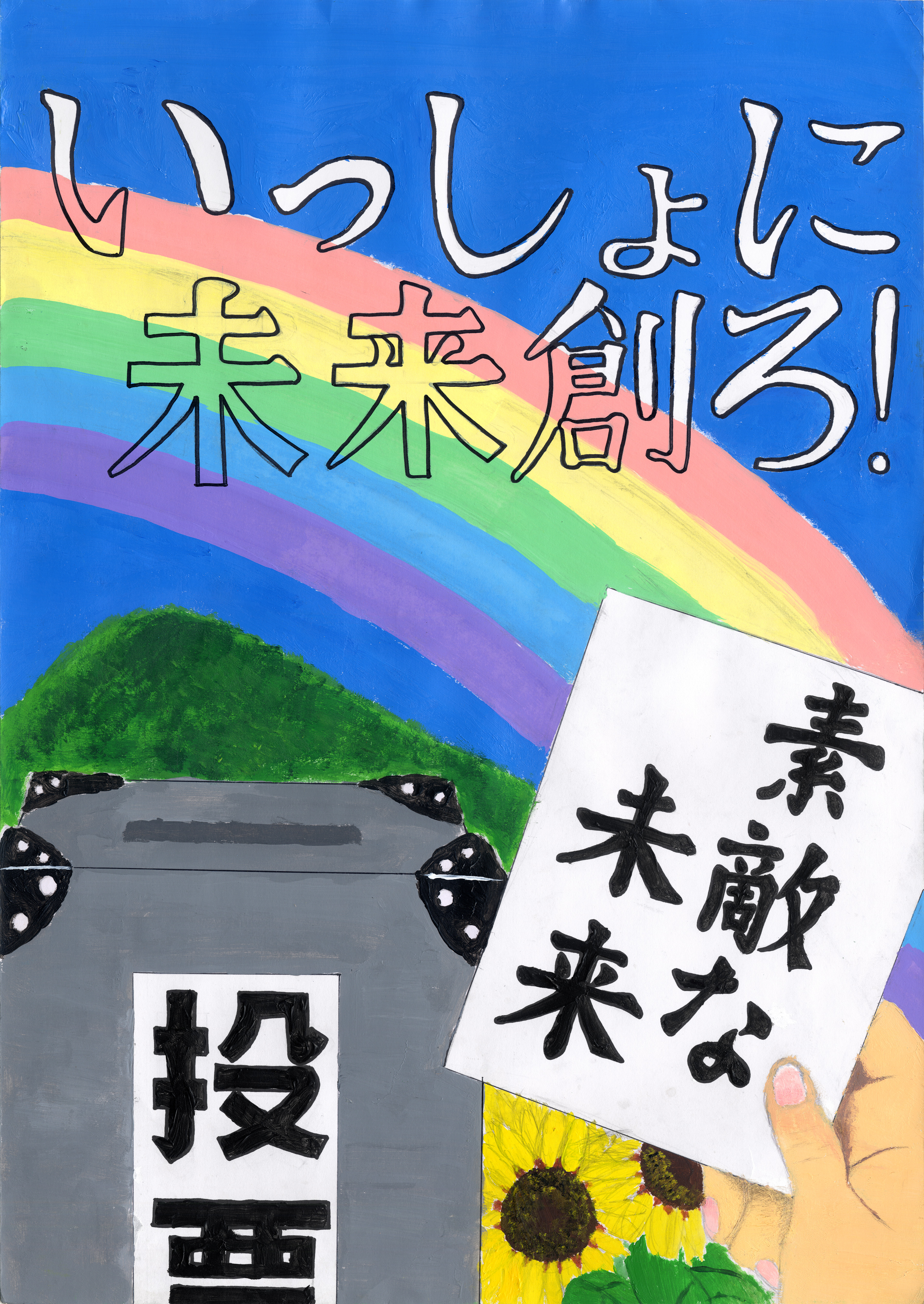 たなか ちほさんの作品