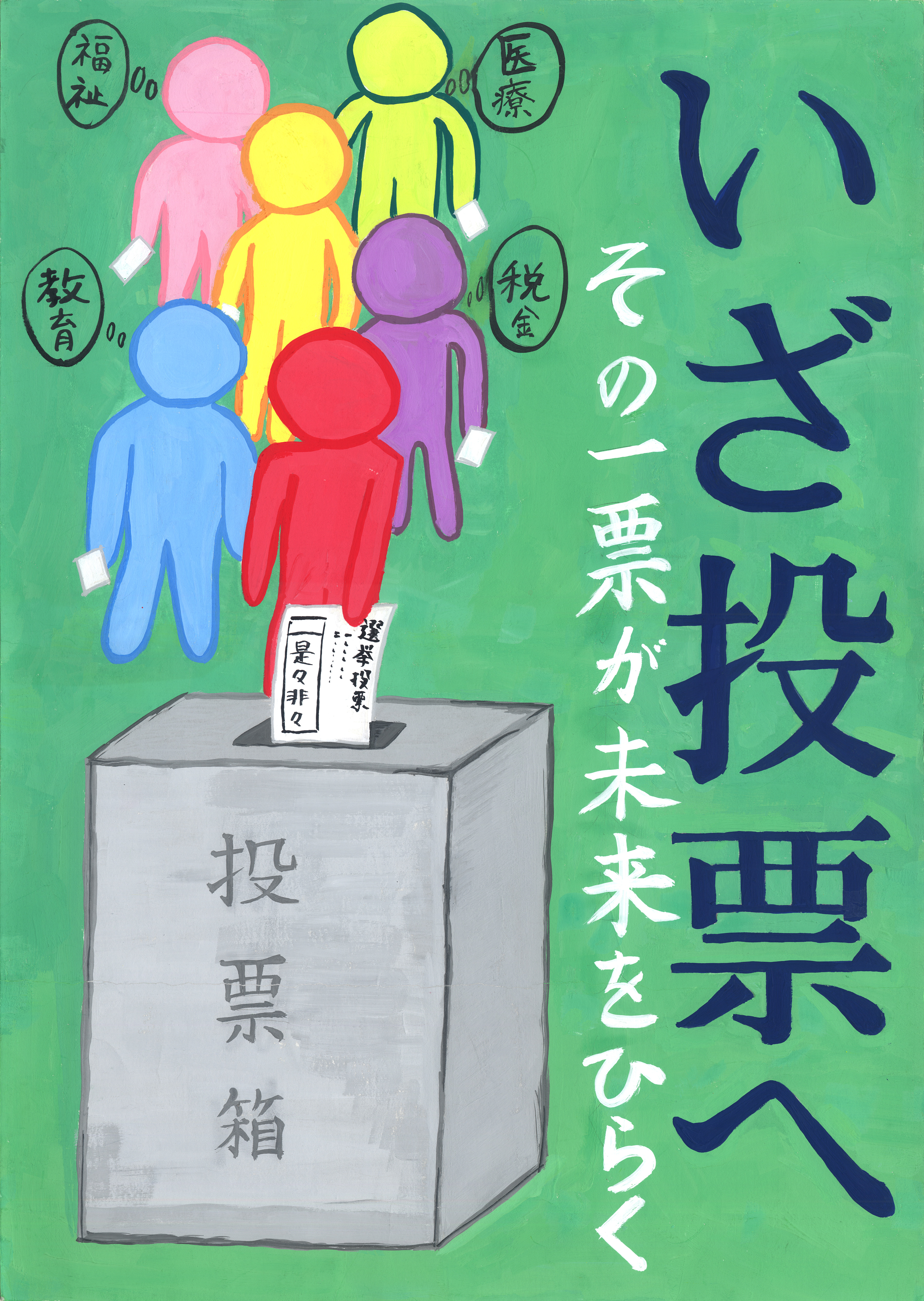 むらおか そうたさんの作品