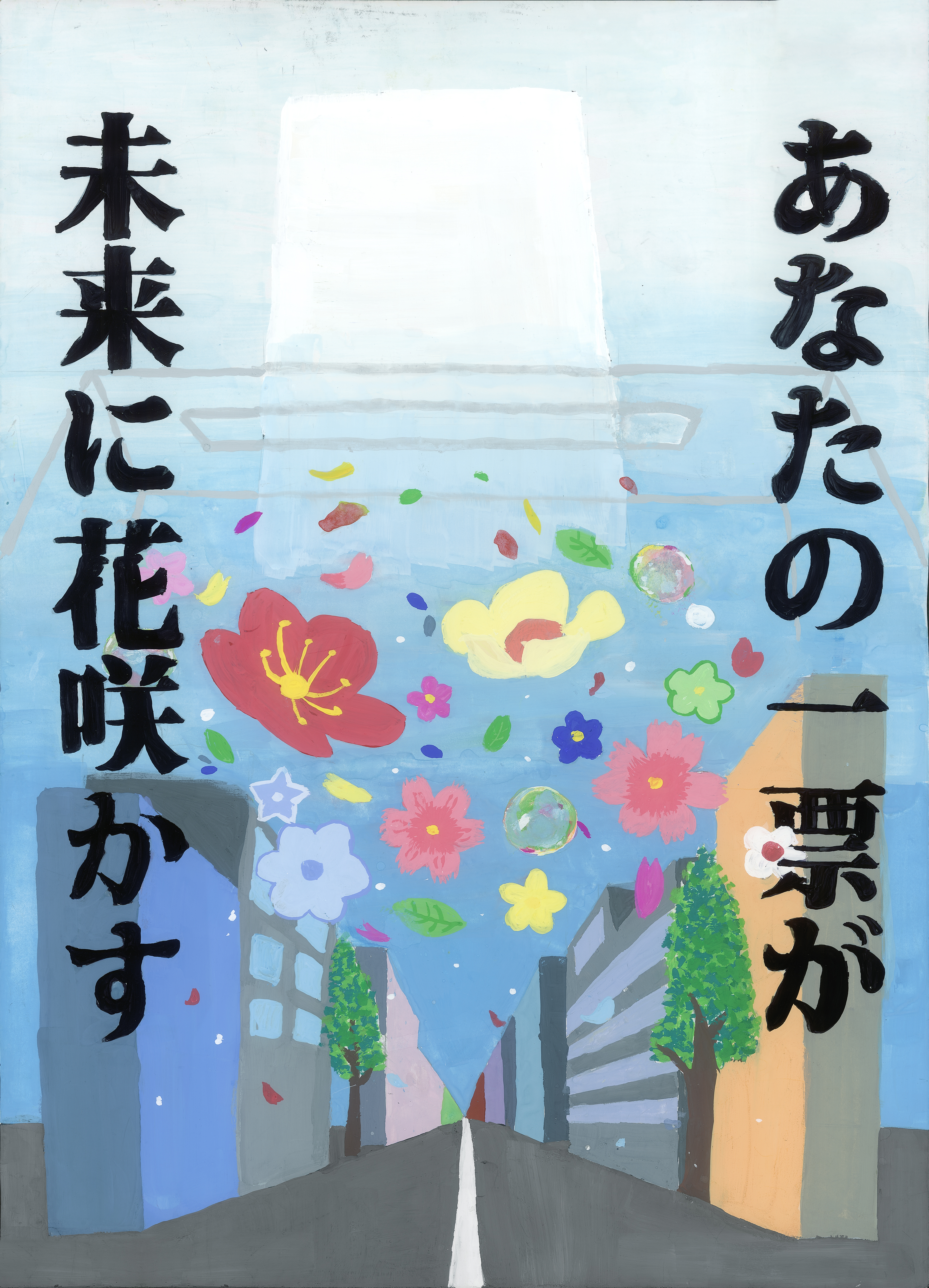 さわだ まひろさんの作品