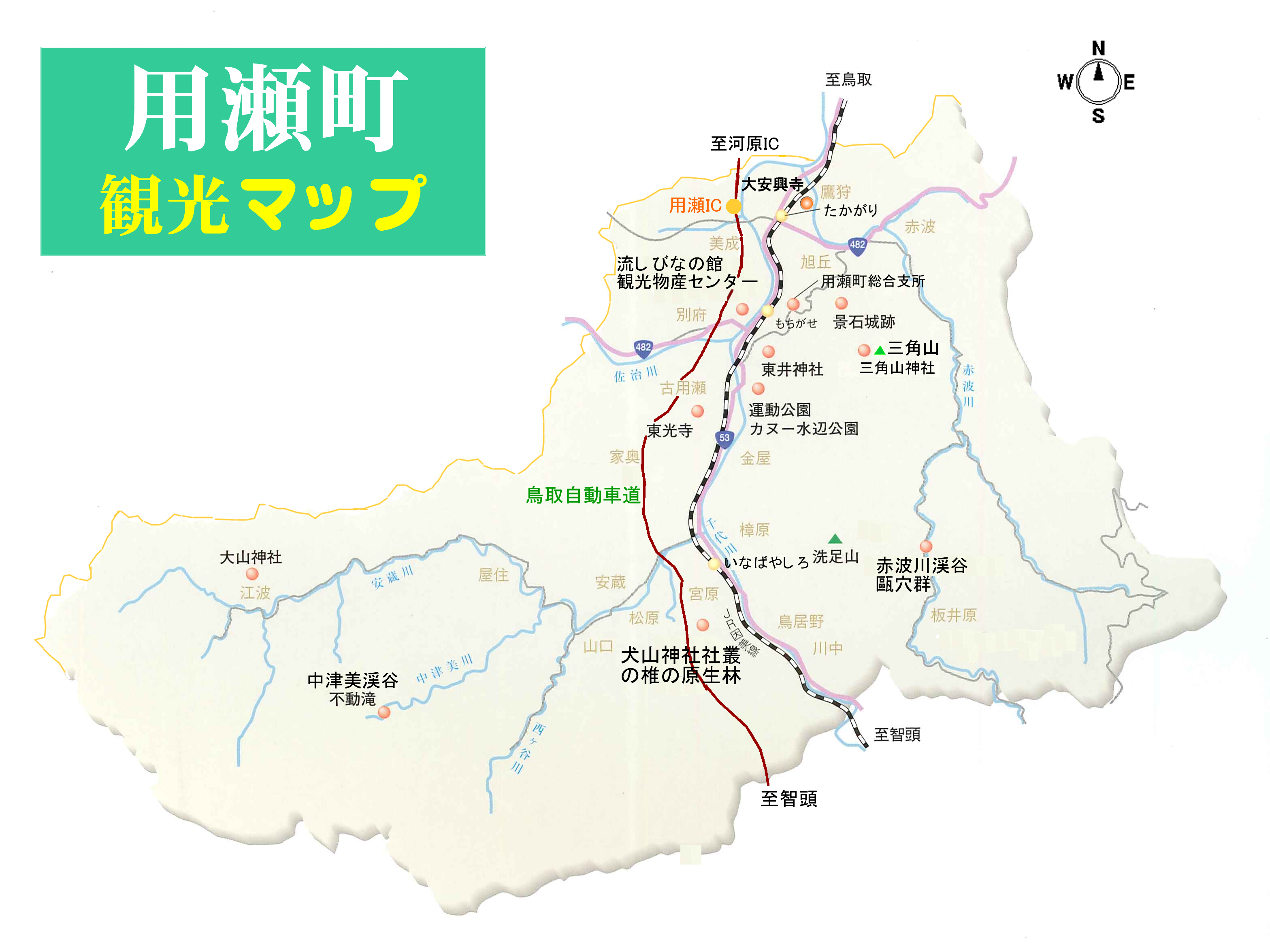 用瀬町観光マップの画像