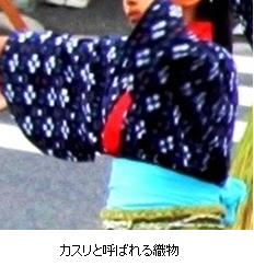 カスリと呼ばれる織物の画像