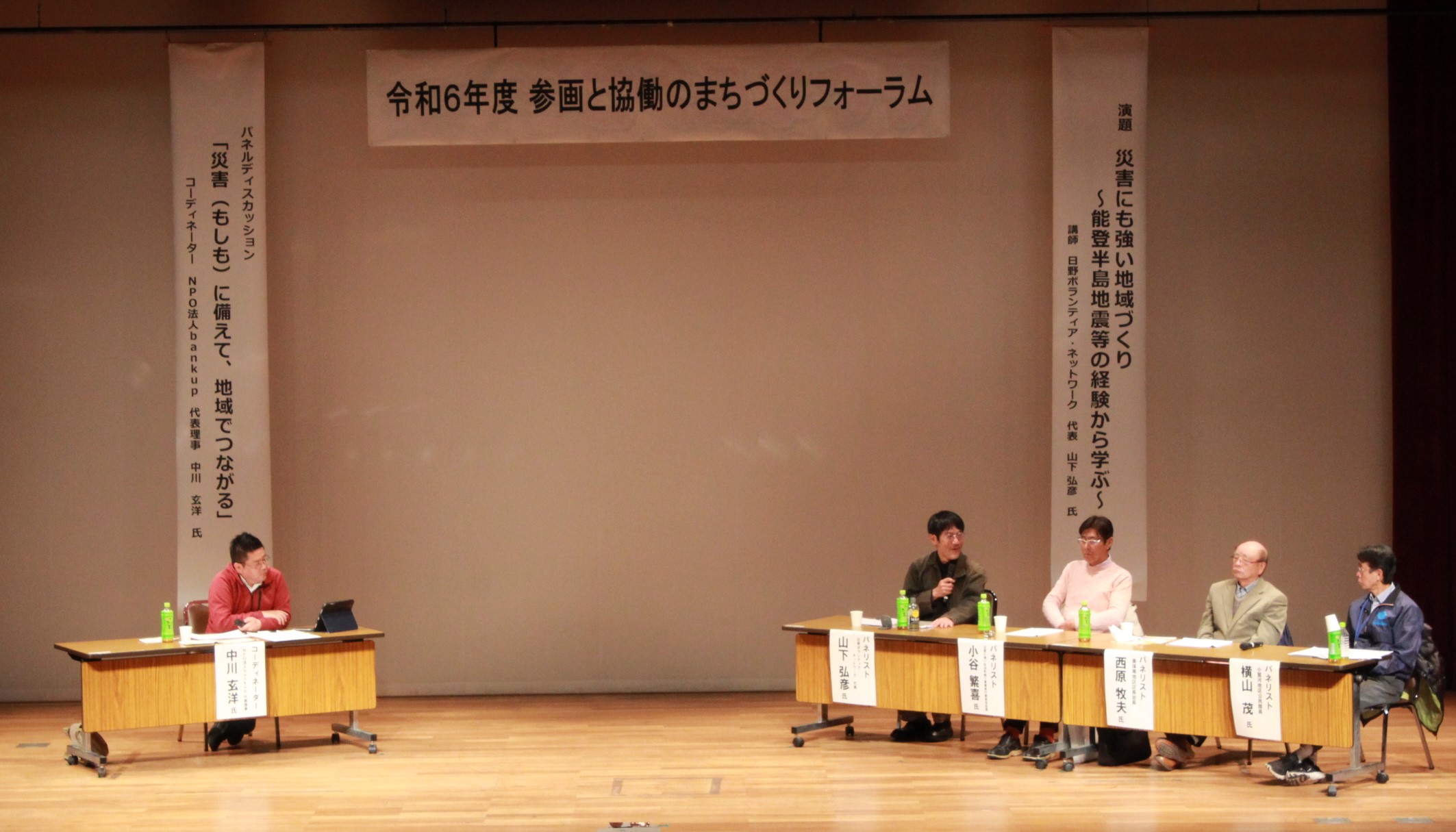 参画と協働のまちづくりフォーラムの画像2